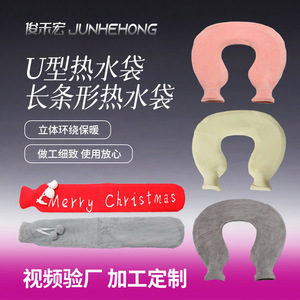 Double-headed U-shaped <b>hot</b> <b>water</b> <b>bottle</b> for <b>hot</b> compress, neck and shoulder comfort, <b>hot</b> <b>water</b> <b>bottle</b> available in stock, <b>long</b> - Product Image 5