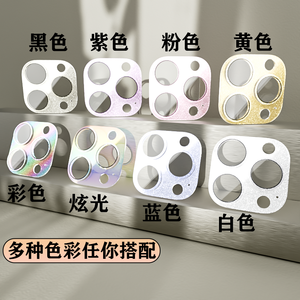 ฝาครอบเลนส์กล้องติดกระจกโลหะกากเพชรสำหรับ iPhone 16 14 PRO เลนส์กลิตเตอร์14Pro 15Pro ผู้หญิง - Product Image 6