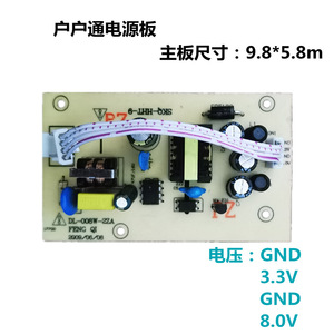 Power Supply Board For <b>Set</b>-<b>top</b> <b>Box</b> 4 Wire 3.3V 8V DL-008W-2ZA 8x5.7cm - Product Image 5