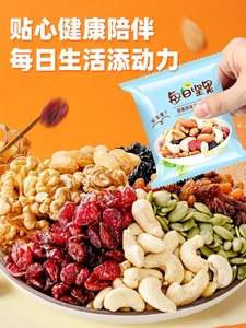 Frutos secos mixtos al por mayor, frutos secos sin adición, alimentos saludables, frutos secos de alta calidad, suministro de aperitivos energéticos y proteicos - Product Image 5