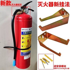Soporte de Pared para Extintor de Incendios, Acero con Recubrimiento en Polvo Rojo, 4 Kg, Modelo BSF5645, Marco Fijo Resistente - Product Image 4