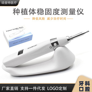 เครื่องวัดความมั่นคงของรากฟันเทียม iCHECK แบบดิจิตอล สำหรับการผ่าตัดในช่องปาก - Product Image 5