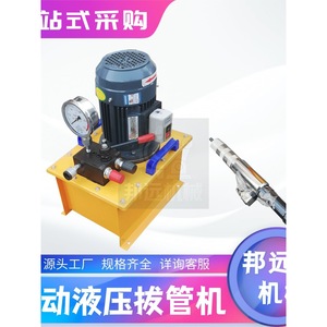 Electric Hydraulic Pipe <b>Puller</b> Stainless Steel Tube Extractor For Condenser Copper Pipe Repair Tools - Product Image 4