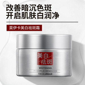 Crème hydratante pour le visage éclaircissante et anti-taches 30g pour femmes - Product Image 5