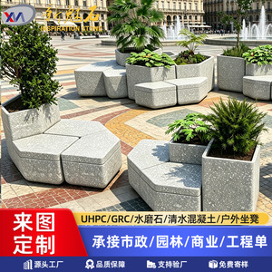 Nuevos Materiales de Construcción de Piedra, Macetas y Bancos Modulares de Cemento GRC, Combinación de Taburetes para Paisajismo Municipal y Comercial - Product Image 1
