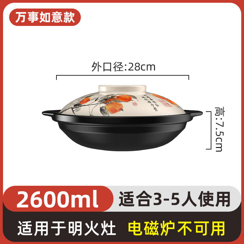 Pot peu profond Wan Shi Ru Yi de 2 600 ml (pour 3 à 5 personnes)