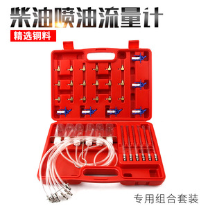 Diesel Injection Flow Meter Test Kit Injector Connector Fuel <b>Measurement</b> <b>Tool</b> For Common Rail Injector Testing - Product Image 1