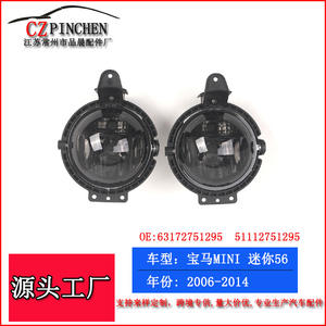 Luces antiniebla delanteras para Bmw Mini R55 R56 R59, carcasa negra de 12V con lente transparente, accesorios de iluminación para coche - Product Image 4