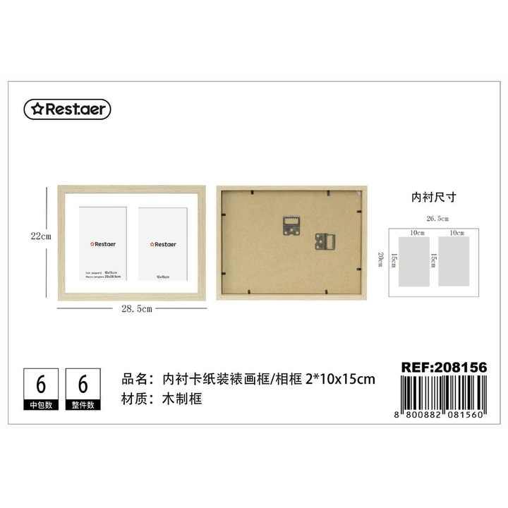 Wooden multi-photo frame for 2 photos, 10x15 cm, for decoration