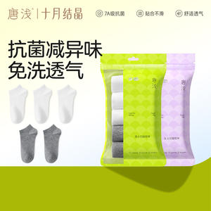 Calcetines tobilleros Tang Qian 7A con reducción de olores antibacterianos para uso diario - Product Image 3