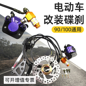Kit de conversión de freno de disco trasero para bicicleta eléctrica, freno hidráulico con soportes de montaje y manguera para reparación y reemplazo - Product Image 5
