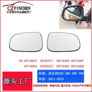 Lentes de espejo retrovisor para Volvo S60 S80 V60 2011-2015, espejo plano izquierdo y derecho, piezas de repuesto - Product Image 2