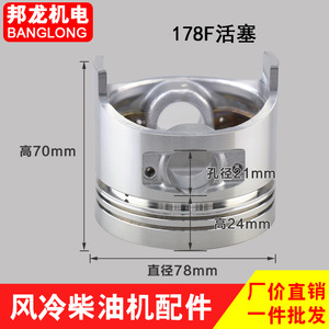 Ensembles de pistons pour mini-motoculteurs diesel refroidis par air 170/173/178/186FA 188/190/192F, pièces de machines agricoles - Product Image 5