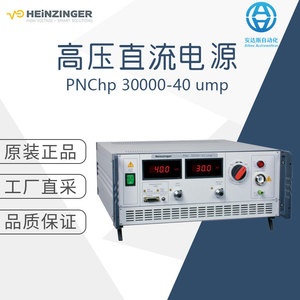 Heinzinger Pnc 30000-40 Ump แหล่งจ่ายไฟฟ้ากระแสตรงแรงดันสูง 30 กิโลโวลต์ 40 แอมป์ สำหรับใช้งานในอุตสาหกรรม - Product Image 5