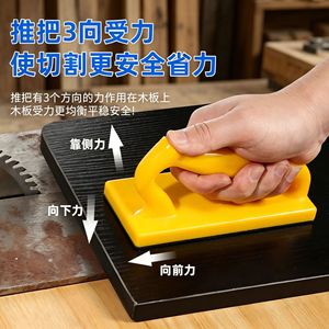 Poignée de poussée Niu Heng Carpenter en plastique antidérapante à motif diamant pour machines à bois - Product Image 5