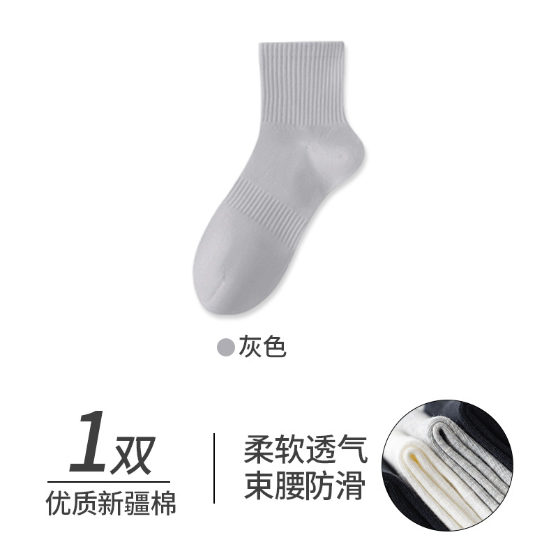 Light gray mid-length tube