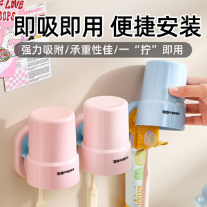 Hanging Mouthwash Cup Storage Rack Pink And Blue Suction Cup <b>Toothbrush</b> <b>Holder</b> <b>For</b> Bathroom <b>Wall</b> Mounting - Product Image 5