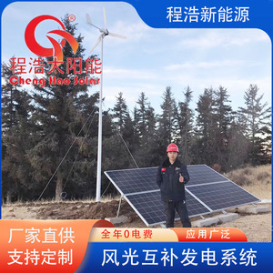 Wind <b>Power</b> <b>Generation</b> System 3kw 5kw Solar Wind Hybrid Home Use - Product Image 3