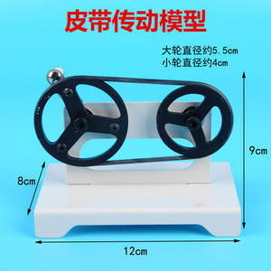 31032 Mechanical Transmission Model; 31024 Mechanical Mechanism Model; Physics Demonstration Experiments for High Schools and - Product Image 5