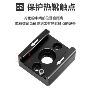 อุปกรณ์เสริมกล้องแบบถอดเร็ว อลูมิเนียมอัลลอยด์ สำหรับกล้องเคจ - Product Image 1