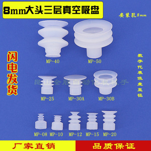 New Full-Power <b>Large</b>-Head Vacuum Suction <b>Cup</b> Nozzle Industrial SP/DP Robot Arm Accessories Silicone Pneumatic - Product Image 3