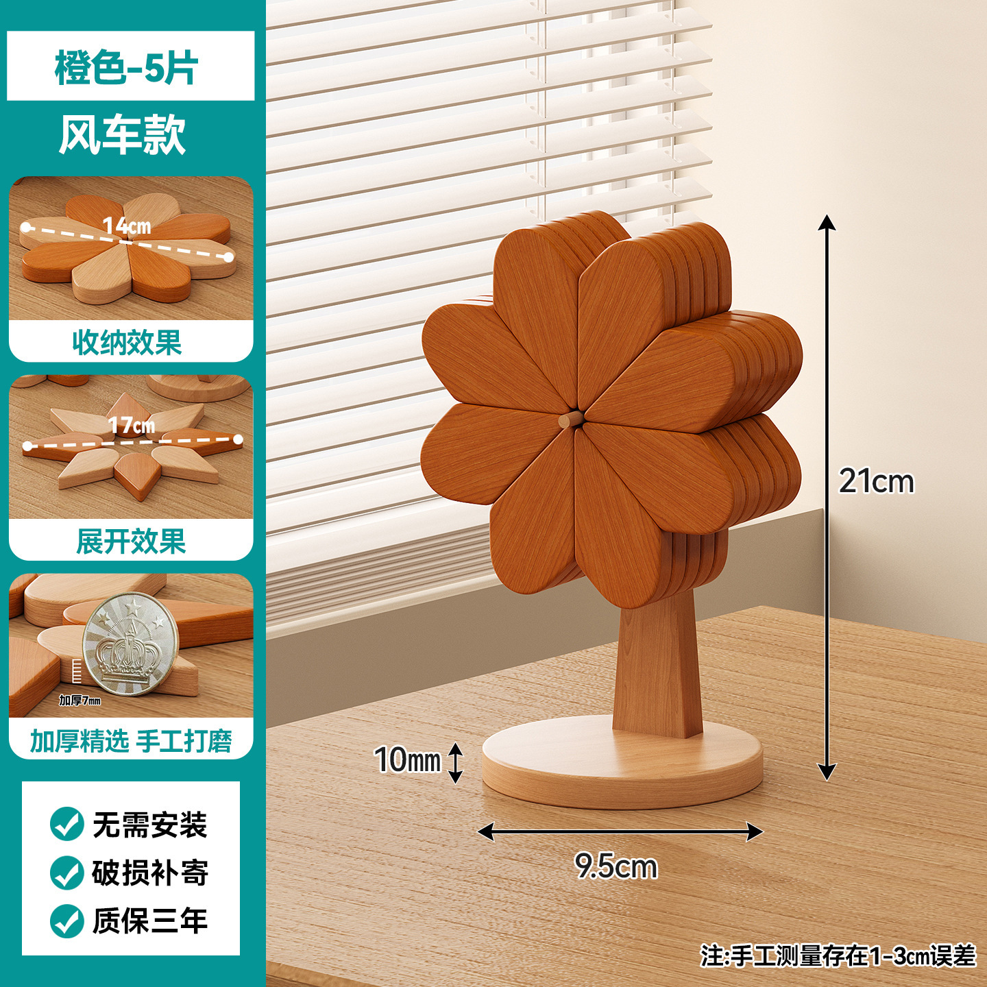 Orange (5 pieces) [Windmill Design]