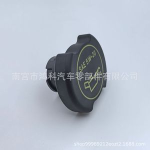 Tapa de aceite de motor Hongke EP5Z6766ABC de plástico SAE para Ford 5W-20 - Product Image 3