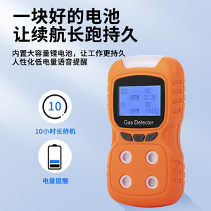 เครื่องตรวจจับก๊าซแบบพกพา 4 ใน 1 การตรวจจับ 360 องศา สัญญาณเตือนความปลอดภัยทางอุตสาหกรรมสำหรับก๊าซไวไฟ - Product Image 5