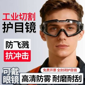 Lunettes de sécurité chimiques résistantes aux chocs, monture intégrale, anti-acide, anti-alcali, protection de laboratoire, anti-poussière, vue haute définition - Product Image 4