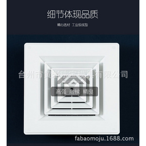 Diffuseur d'air carré en plastique ABS pour sortie de climatisation centrale et ventilation d'évacuation - Product Image 3