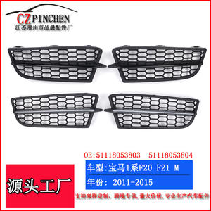 Paire de grilles inférieures de pare-chocs avant BMW Série 1 M en ABS pour prise d'air - Product Image 4