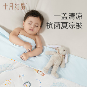 Manta refrescante de cristal para bebés October Crystal, 120x150cm, manta antibacteriana de verano para aire acondicionado para niños pequeños - Product Image 1