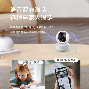 Home Surveillance <b>Camera</b> 2MP 360-Degree View Voice Intercom Cloud Storage Indoor Monitoring - Product Image 1