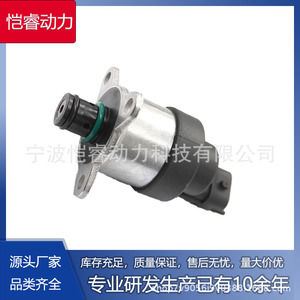 Vanne de dosage de carburant Kr-Jldy81 pour système d'injection diesel Iveco, transmission manuelle - Product Image 5