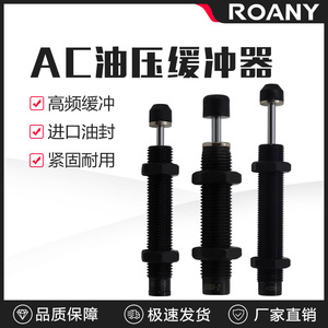 Amortisseur hydraulique Airtac Ac1416 Aca1007 Hr30 en acier au carbone fileté pour accessoire de robot - Product Image 4