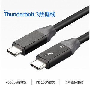 <b>Thunderbolt</b> <b>3</b> Type-C To Type-C Data <b>Cable</b> 1m PD Fast Charging For Mobile Phone - Product Image 2