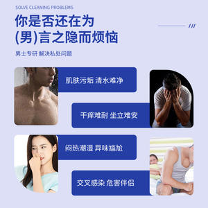 น้ำยาทำความสะอาดจุดซ่อนเร้นสำหรับผู้ชาย สูตรแอนตี้แบคทีเรีย พกพาสะดวก ขนาด 30 มล. ช่วยทำความสะอาดและบรรเทาอาการคัน - Product Image 5