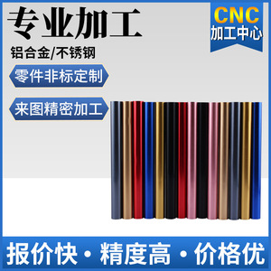 Tubo Redondo de Aluminio Yuntu, Anodizado de Color, Pulido, Tamaño Personalizado, Mecanizado No Estándar - Product Image 2