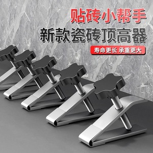 Dispositif de nivellement de carreaux électrique Guizhou, réglable en hauteur, espaceur métallique pour carrelage de sol - Product Image 1