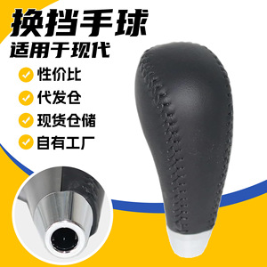 Hyundai Yucson Ix35 Automatic Transmission <b>Shift</b> <b>Knob</b> Black Leather Ergonomic Car Gear Lever For Hyundai HUATAI - Product Image 5