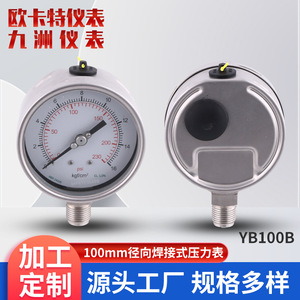 Manomètre radial soudé de 100 mm YB100B en fonte avec verre de sécurité pour mesure industrielle - Product Image 3