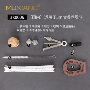 Tobacco Pipe Accessories 10 Piece Set With Tamper Cleaner Mouthpiece Rod Gift Box For Smoking Pipes - Product Image 3