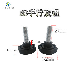 Hanzhe Plastic <b>Knob</b> Screw M8x25mm Nylon Hand Tightening Handle For Machine <b>Adjustment</b> - Product Image 3