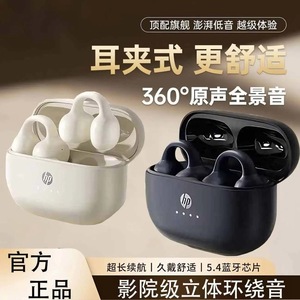 Auriculares Bluetooth con Clip Hp H10N, Carga Tipo C 5.0, Auriculares Deportivos IPX4 Resistentes al Agua, Batería de Larga Duración - Product Image 4