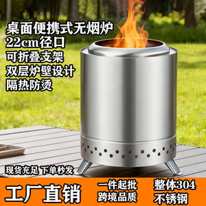 Réchaud de camping portable en acier inoxydable KZ-X220, 22 cm, brûleur à bois sans fumée pour l'extérieur avec pieds de support - Product Image 4