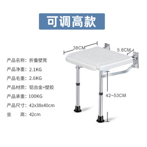 <b>Folding</b> shower chair, small space shower <b>stool</b>, wall-mounted bathroom <b>stool</b>, space-saving, suitable for the elderly and - Product Image 4