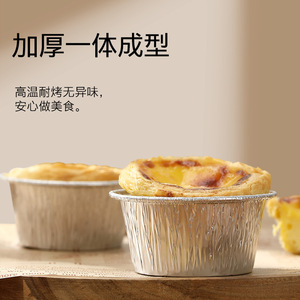 Air Fryer Foil Tray Baking Cup Aluminum Disposable Oil Proof Food Grade For Household Cooking - Product Image 5