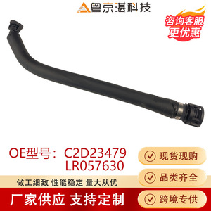 Tubo de escape C2D23479 LR057630 para Land Rover Range Rover Sport Jaguar XF XJ XE, manguera de plástico - Product Image 4