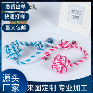 Pet <b>Rope</b> Toy Ball Cotton Knotted Dog Play <b>Exercise</b> Interactive Toy for Pets - Product Image 5