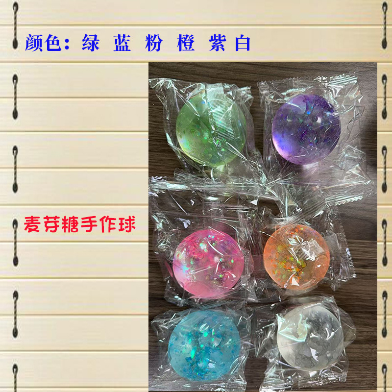Maltose kneading ball 1 [blue] 6cm